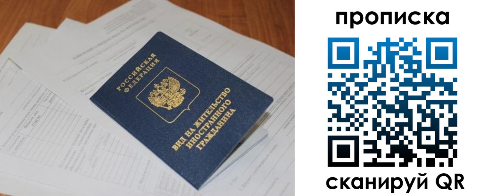 прописка в Навашино