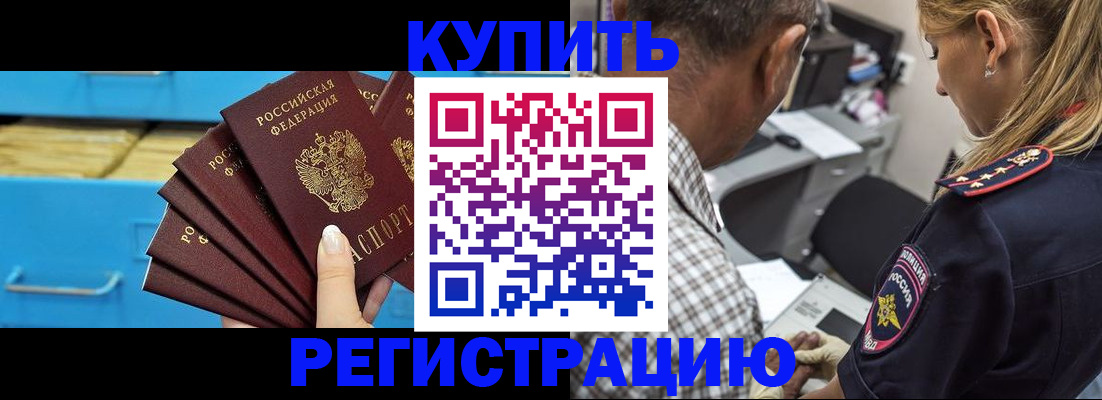 прописка для военкомата в Навашино