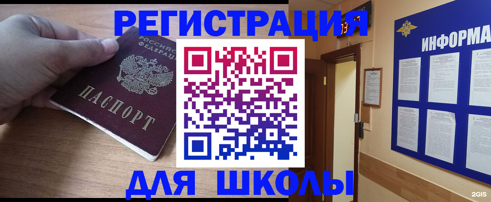 прописка регистрация в Навашино