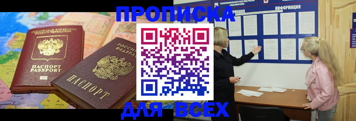 прописка от собственника в Навашино