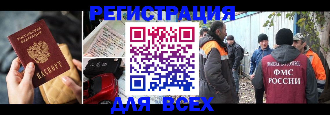 прописка для военкомата в Навашино