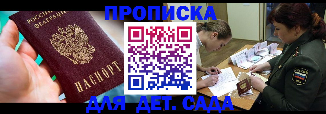 временная регистрация для всех в Навашино